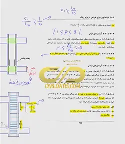 فیلم آموزشی مبحث 9 ویرایش جدید (نظارت و اجرا) 