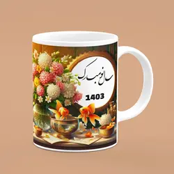 ماگ عید نوروز(طرح4)