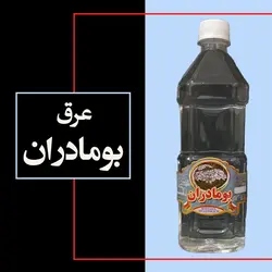 بومادران