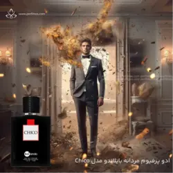 ادو پرفیوم مردانه بایلندو مدل چیکو chico