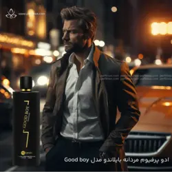 ادو پرفیوم مردانه بایلندو مدل گود بوی Good boy