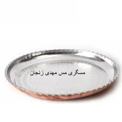 دیس مس برنج خوری سایز 5