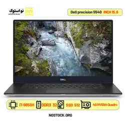 خرید و قیمت لپ تاپ استوک دل مدل Dell precision 5540 i7