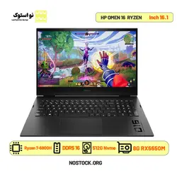 لپ تاپ استوک اچ پی مدل HP OMEN 16 X با پردازنده های مختلف