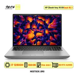 لپ تاپ استوک اچ پی مدل HP Zbook fury 16 G9 i7 نسل 12