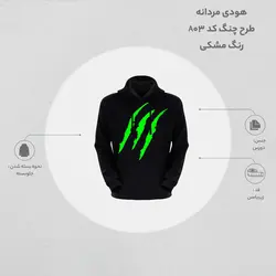 هودی مردانه طرح چنگ کد A03 رنگ مشکی
