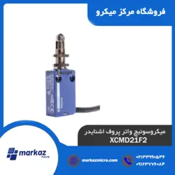 میکروسوئیچ واتر پروف اشنایدر XCMD21F2