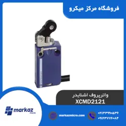 میکروسوئیچ واتر پروف اشنایدر XCMD2121