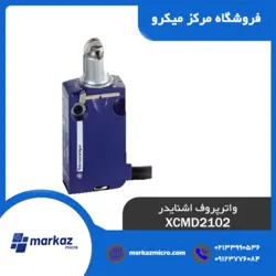 میکروسوئیچ واتر پروف اشنایدر XCMD2102