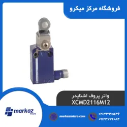 میکروسوئیچ واتر پروف اشنایدر XCMD2116M12