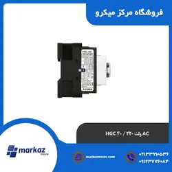 کنتاکتور هیوندا HGC 40 بوبین 220 ولت AC