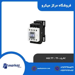 کنتاکتور هیوندا HGC 32 بوبین 220 ولت AC