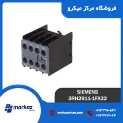 کمکی کنتاکتور زیمنس مدل 3RH2911-1FA22 - مرکزمیکرو
