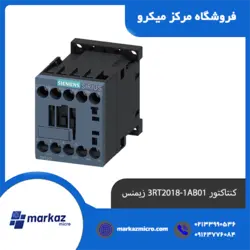 کنتاکتور 3RT2018-1AB01 زیمنس - مرکزمیکرو