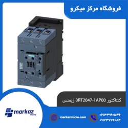 کنتاکتور 3RT2047-1AP00 زیمنس - مرکزمیکرو