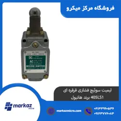 لیمیت سوئیچ فشاری قرقره ای 405LS1 برند هانیول - مرکزمیکرو