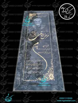 سنگ قبر گرانیت سوپر بلک گرید a کد 78