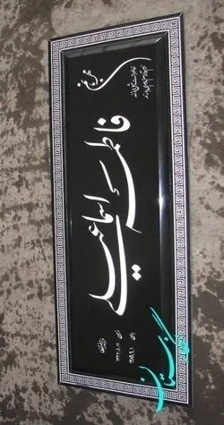 سنگ قبر گرانیت سوپر بلک شیک کد 147