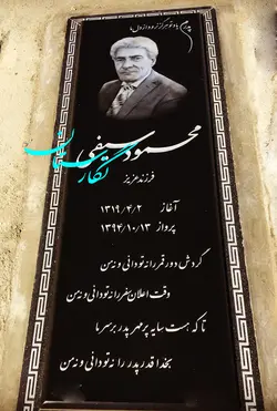 سنگ مزار گرانیت سوپر بلک زیبا کد 149