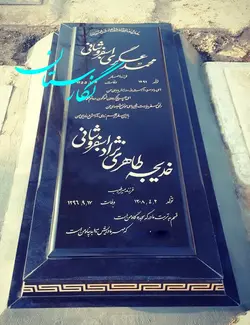 سنگ مزار گرانیت سوپر بلک شیک کد 186