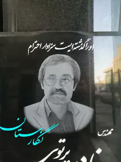 سنگ قبر گرانیت مشکی براق تک 196