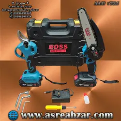 قیچی و اره شارژی باس