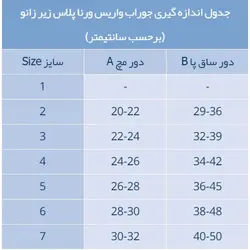 جوراب واریس ورنا پلاس AD با کفه زیر زانو کلاس فشار 2