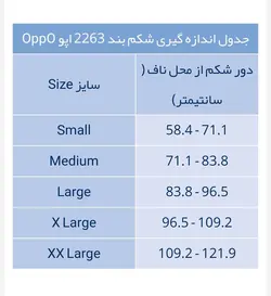 کمربند آتل دار با پد اپو oppo کد 2263