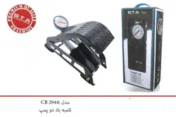 تلمبه باد دو پمپ STA