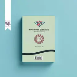 ارزشیابی آموزشی: مفاهیم، الگوها و فرایند عملیاتی