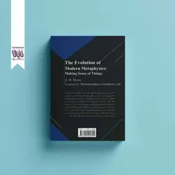 سیر تحول متافیزیک مدرن: معنا بخشیدن به چیزها