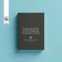 سیاست‌ های اقتصادی در اقتصاد نفتی ایران