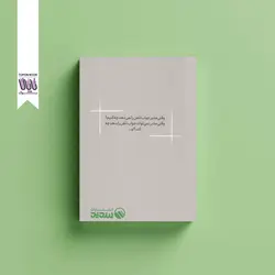 وقتی مدیر جواب تلفن را نمی دهد