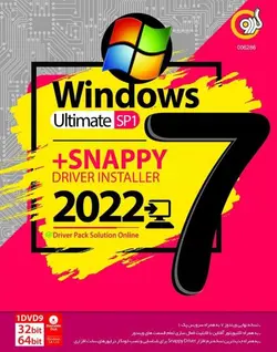 Windows 7 +SNAPPY DRIVER INSTALLER نشر گردو Windows 7 +SNAPPY DRIVER INSTALLER 2022 نشر گردو