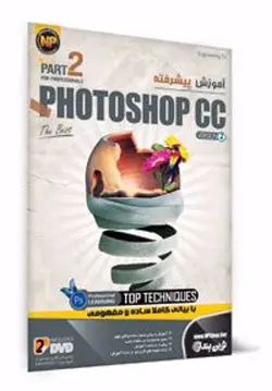 آموزش پیشرفته فتوشاپ PHOTOSHOP CC - PART2