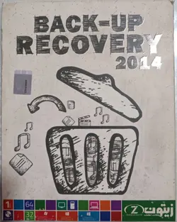 نرم افزار back-up RECOVERY 2014 زیتون