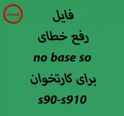 برنامه اپ پاسارگاد کارتخوان PAX-S58