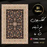 فرشینه هال و پذیرایی کد H122 رویه مخمل درجه یک پشت چرم استپ دار بدون سُر