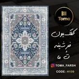 فرشینه هال و پذیرایی کد H109 رویه مخمل درجه یک پشت چرم استپ دار بدون سُر