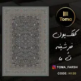 فرشینه هال و پذیرایی کد H120 رویه مخمل درجه یک پشت چرم استپ دار بدون سُر