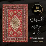 فرشینه هال و پذیرایی کد H159 رویه مخمل درجه یک پشت چرم استپ دار بدون سُر