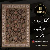 فرشینه هال و پذیرایی کد H119 رویه مخمل درجه یک پشت چرم استپ دار بدون سُر