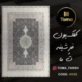 فرشینه هال و پذیرایی کد H102 رویه مخمل درجه یک پشت چرم استپ دار بدون سُر