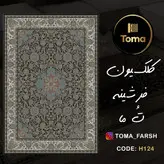 فرشینه هال و پذیرایی کد H124 رویه مخمل درجه یک پشت چرم استپ دار بدون سُر