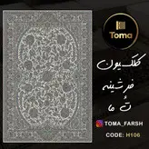 فرشینه هال و پذیرایی کد H106 رویه مخمل درجه یک پشت چرم استپ دار بدون سُر