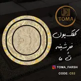 فرشینه گِرد هال و پذیرایی کد C52 رویه مخمل درجه یک پشت چرم استپ دار بدون سُر