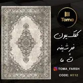 فرشینه هال و پذیرایی کد H112 رویه مخمل درجه یک پشت چرم استپ دار بدون سُر