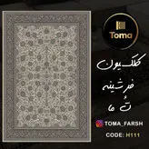 فرشینه هال و پذیرایی کد H111 رویه مخمل درجه یک پشت چرم استپ دار بدون سُر