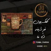 فرشینه آشپزخانه کد 011 رویه مخمل درجه یک پشت چرم استپ دار بدون سُر