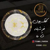 فرشینه گِرد هال و پذیرایی کد C53 رویه مخمل درجه یک پشت چرم استپ دار بدون سُر